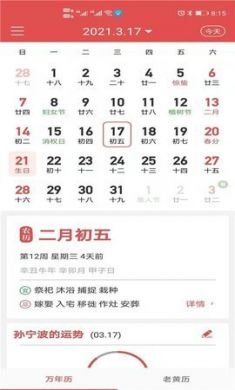 魅历app官方版4