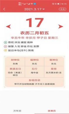 魅历app官方版2