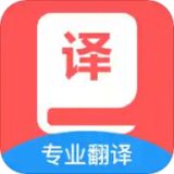 中英文翻译在线翻译