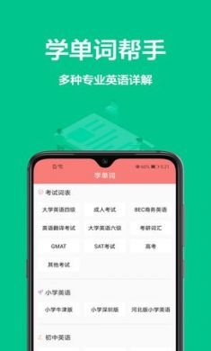 中英文翻译在线翻译4