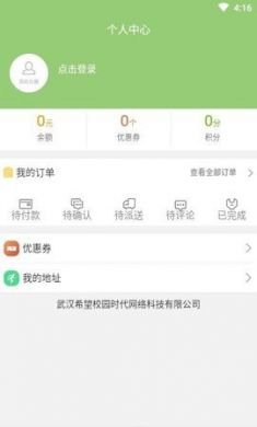 希望校园(外卖点餐app)app2021最新版2