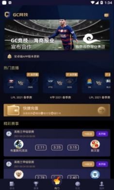 GC竞技app官方手机客户端3