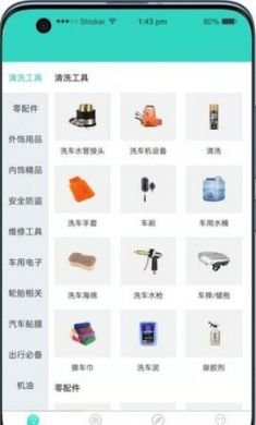 用车省app官方2021最新版2