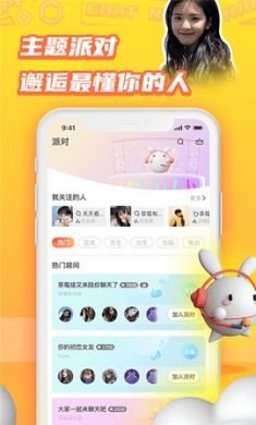 橘兔星球最新官方版app4