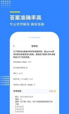 赏学吧app安卓版3