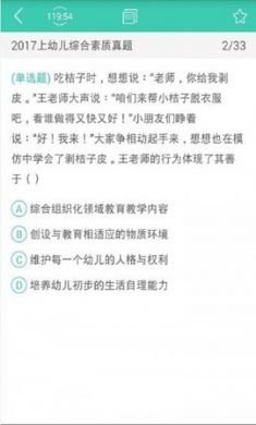 欣瑞教育app官方版2