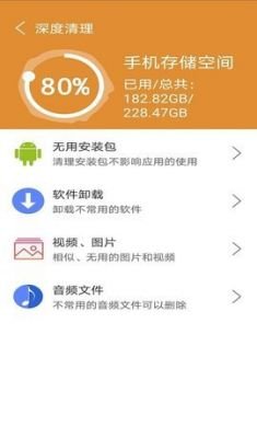 火火极速垃圾清理app会员版4