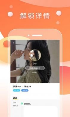 月夜附近陌友聊手机版2