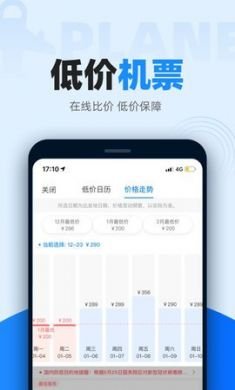 12306高铁自动抢票软件app3
