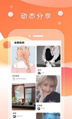 月夜附近陌友聊手机版3