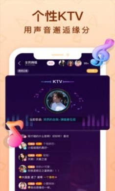聊我真人交友app3
