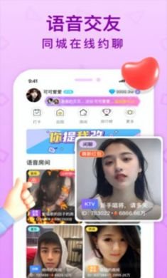 聊我真人交友app2
