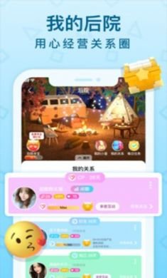 聊我真人交友app4