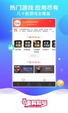 全民租号app官方版1.0.7下载 3