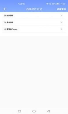 通管家手机版3