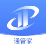 通管家手机版