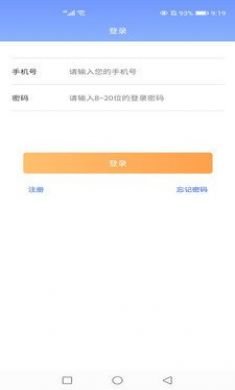 通管家手机版4
