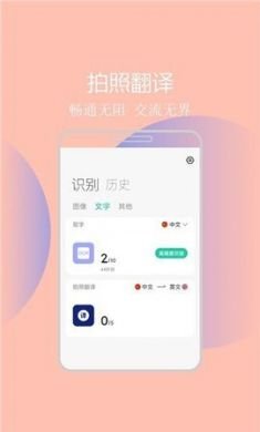 拍照识图助手app免2