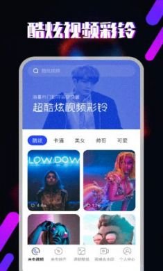 樱桃铃声app会员破解版2