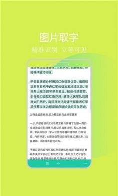 拍照识图助手app免3