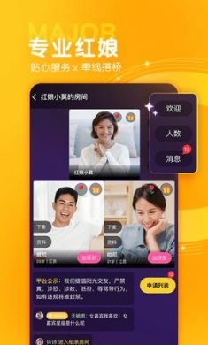 诚遇相亲交友平台app手机最新版3