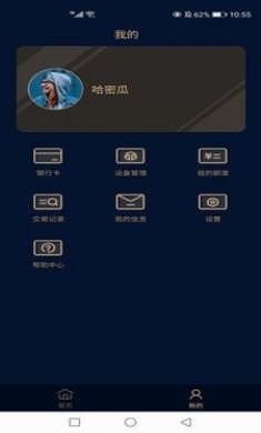 融付通Pro手机版4
