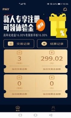 融付通Pro手机版2