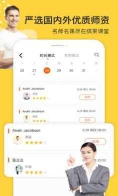 缤果学伴app官方手机最新版2