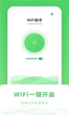 卓牛极速WiFi专家app无广告版2