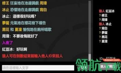 纯文字简易狼人杀手机游戏2021最新版2