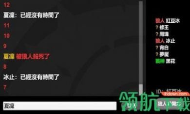 纯文字简易狼人杀手机游戏2021最新版3