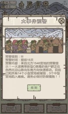 幸存者营地破解版2