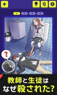 三分钟探案手机游戏破解版4