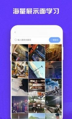 超级聊天术app免费下载2