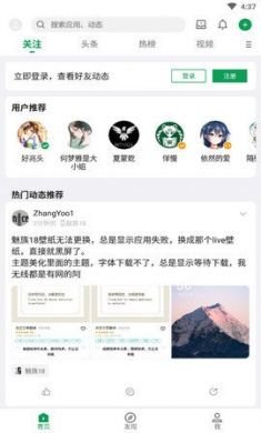 酷安4