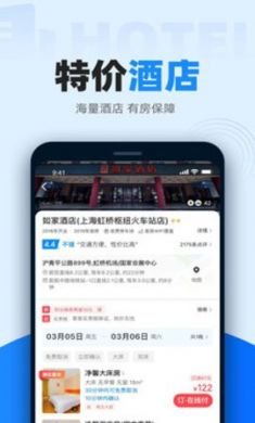 智行火车票12306app清明五一车票预售4