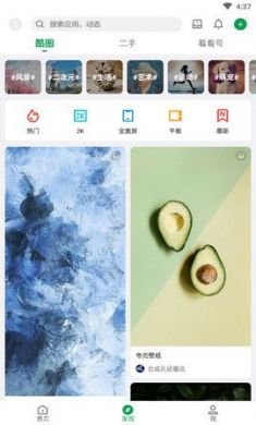 酷安3