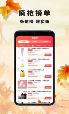 蜂链生活手机版3