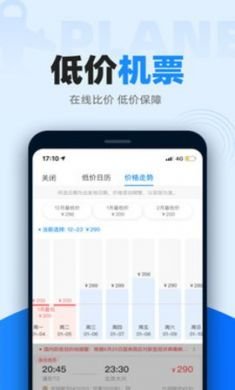 智行火车票12306app清明五一车票预售5