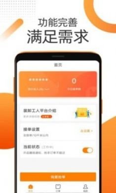 满满装卸小哥手机2021最新版2