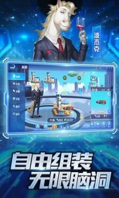 疯狂战车汉化版在线4