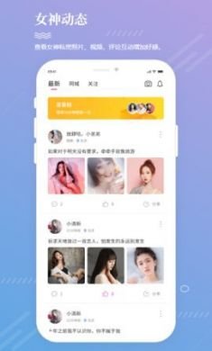 漫觅交友app3