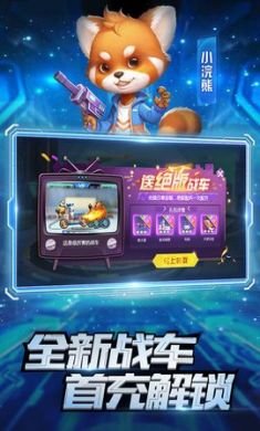 疯狂战车汉化版在线2