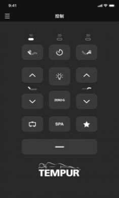 Tempur电动床控app最新版3