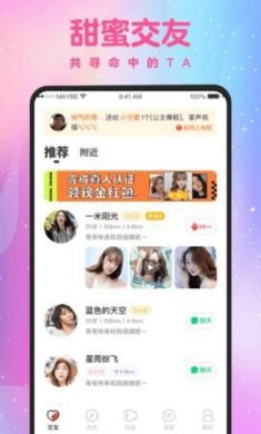涌乐蜜聊app2021最新版2