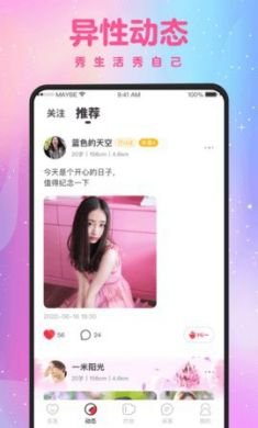 涌乐蜜聊app2021最新版4
