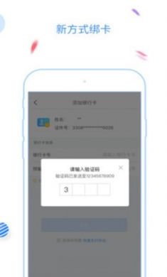 福州地铁码上行app官方3