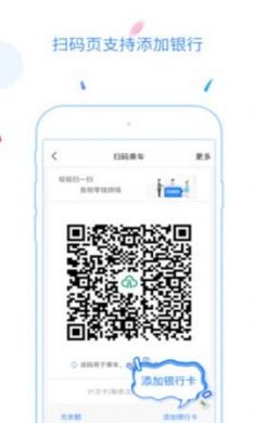 福州地铁码上行app官方2