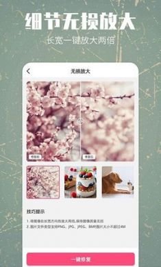 照片恢复修复app免3