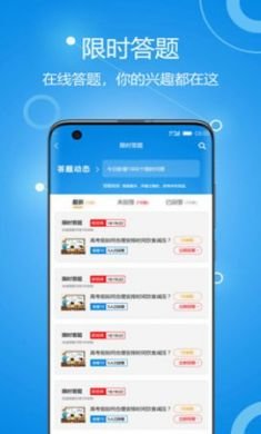 善意老师手机学习app2